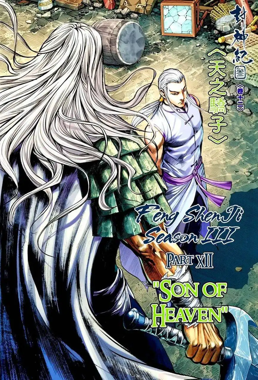 Feng Shen Ji Chapter 114 2